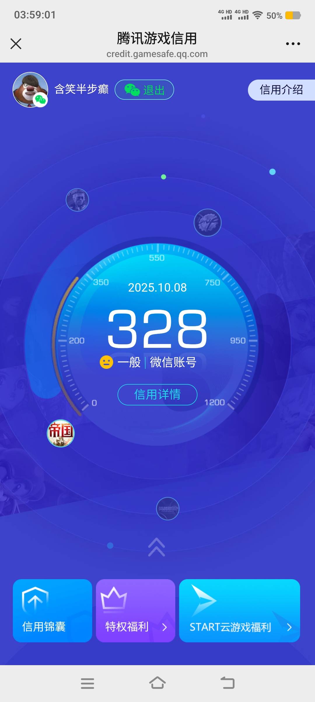 光与夜还有，我这是三个号信用分刷上来了，一起搞得，单搞一个号不建议，20个g太大了
79 / 作者:卡农社区保安 / 