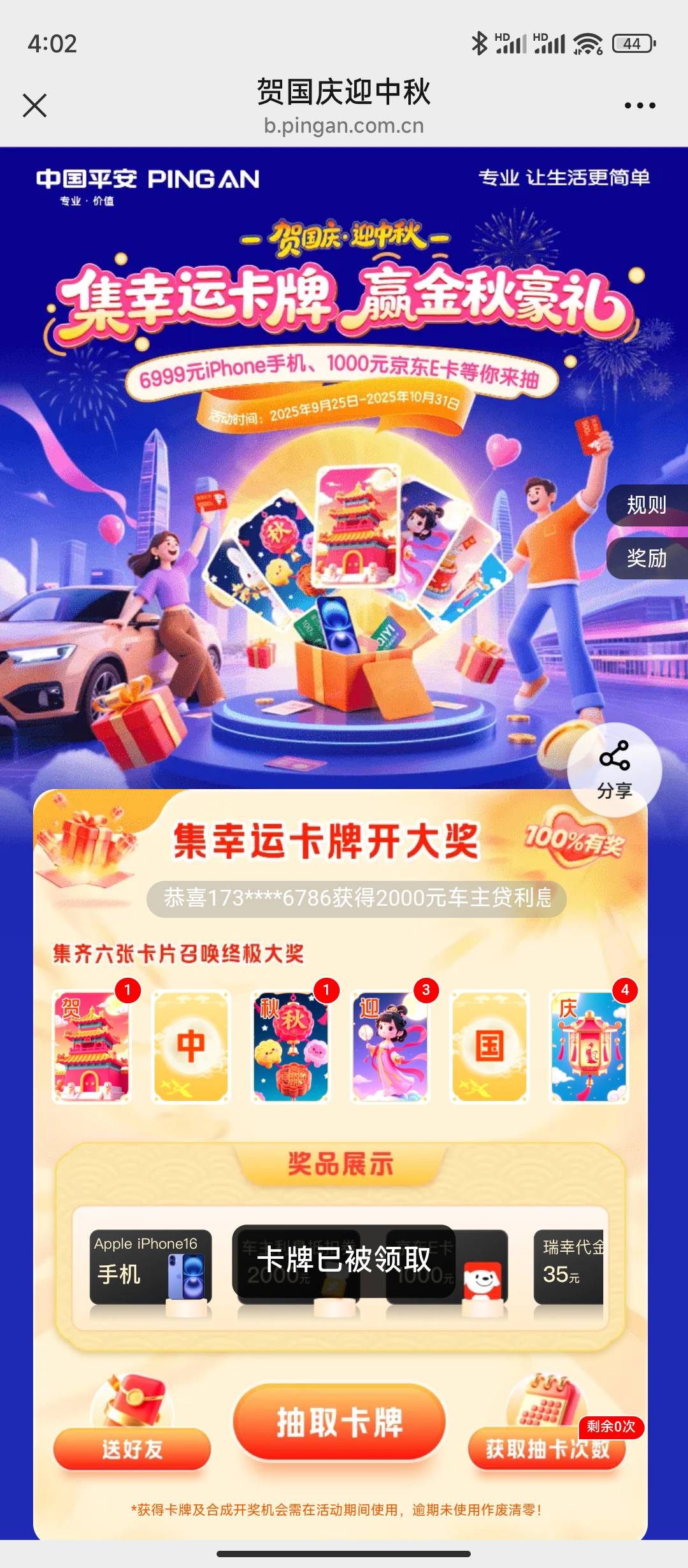 缺中国，换也行，1毛收也行，有没有多的

44 / 作者:sz2025cc / 