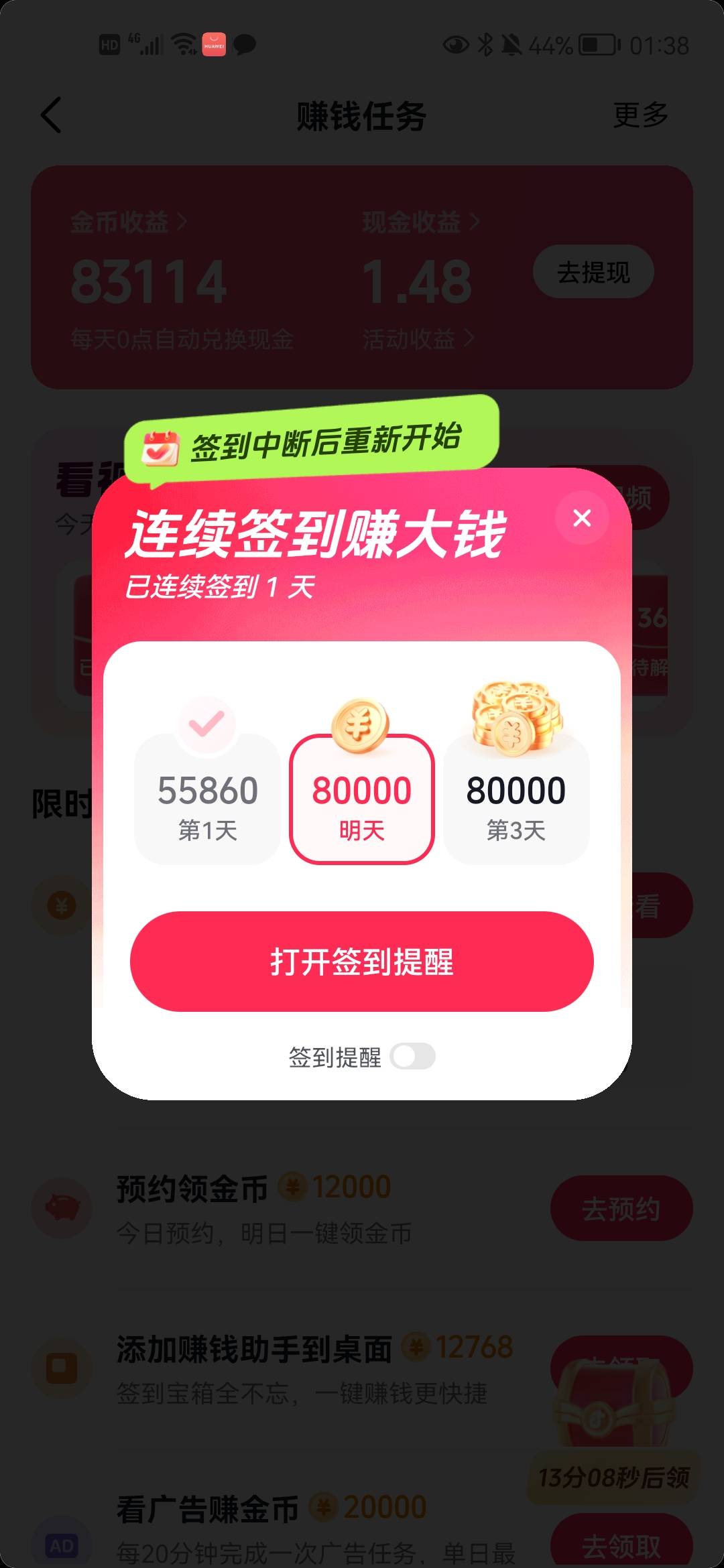 稳啊老哥
今日各种广子。

收入150块

33 / 作者:逍遥自在娇莺 / 