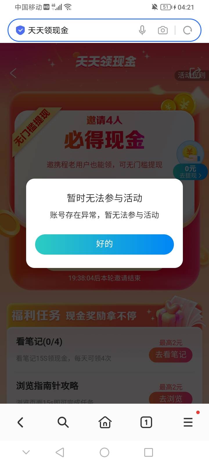 携程搞了10个，888到手。

87 / 作者:上世人 / 
