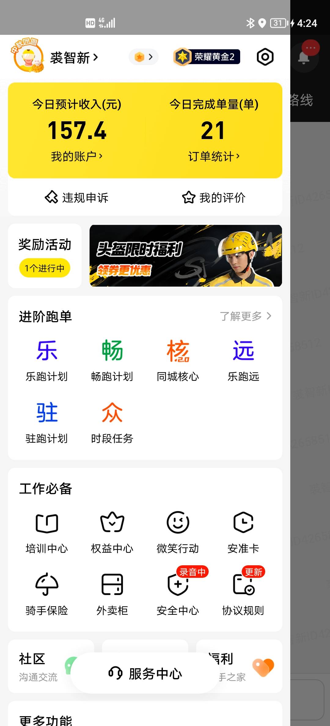 12:30出来，到现在刚好4个小时，是不是人机水平

26 / 作者:可以的xx / 