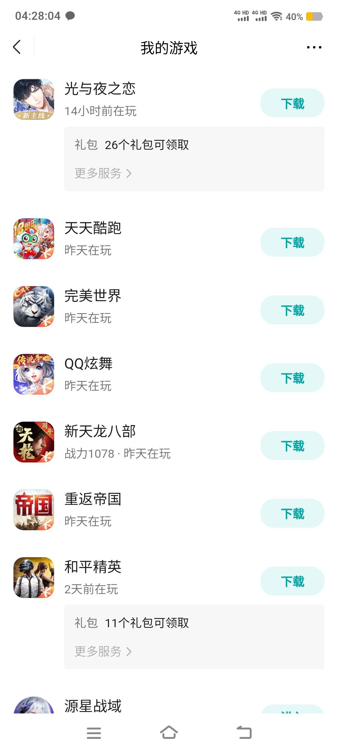 三角洲6块红包，没有其他毛了，只能弄这种了

76 / 作者:卡农社区保安 / 
