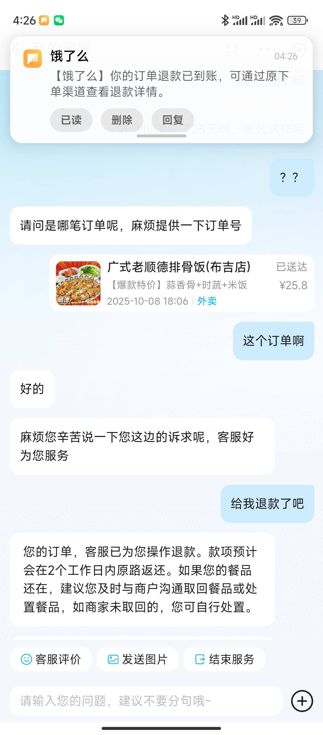 饿了么简单说一下吧，每天用不同手机号，改ip薅五六十单就好，不要搞多了，收货地址不13 / 作者:sz2025cc / 