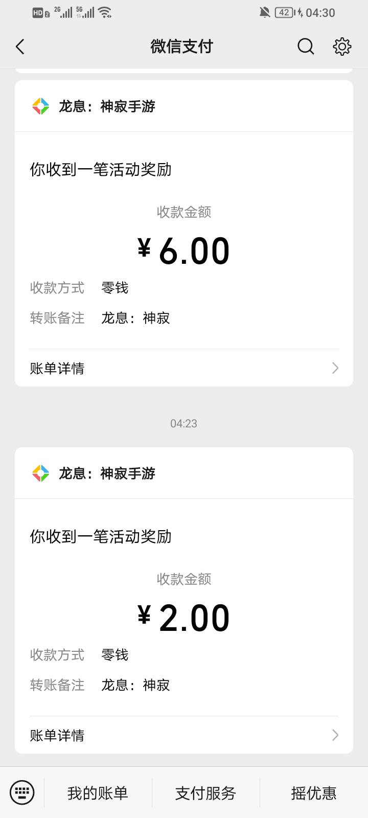 龙息9.29的链接 还有包  首充6的也有

91 / 作者:饣灬罖 / 