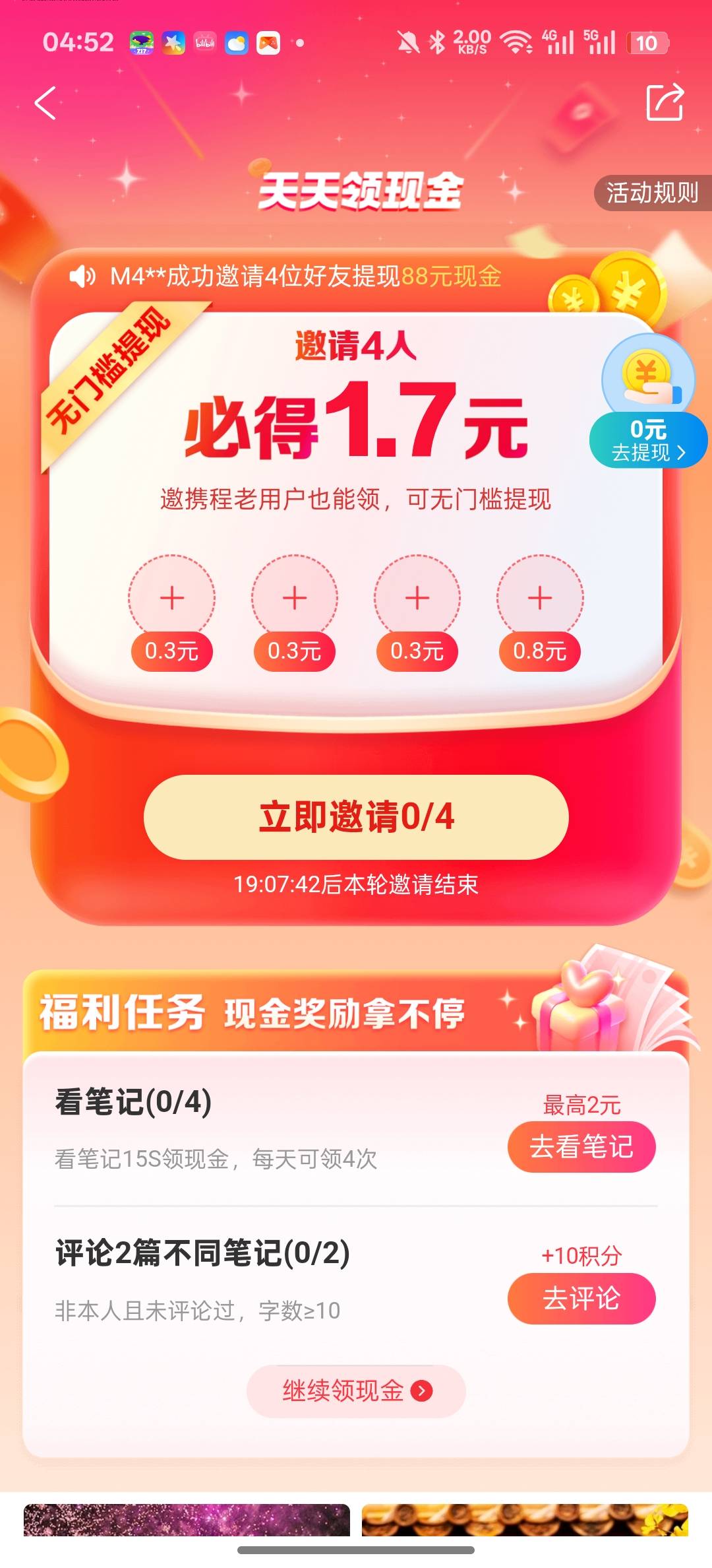 携程只有1快多

59 / 作者:知鸟2026 / 