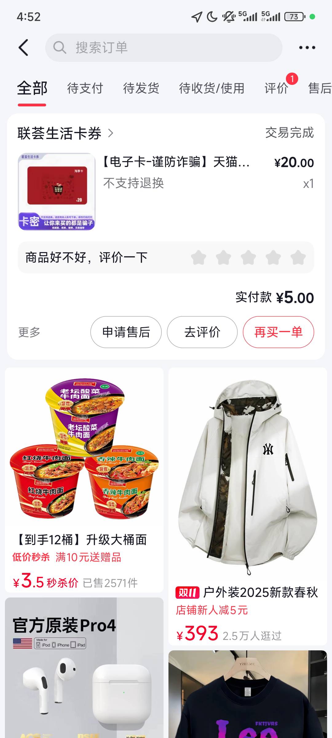 抖极登陆给了10券没要，给我膨胀到15了居然能买卡

100 / 作者:xx小休 / 