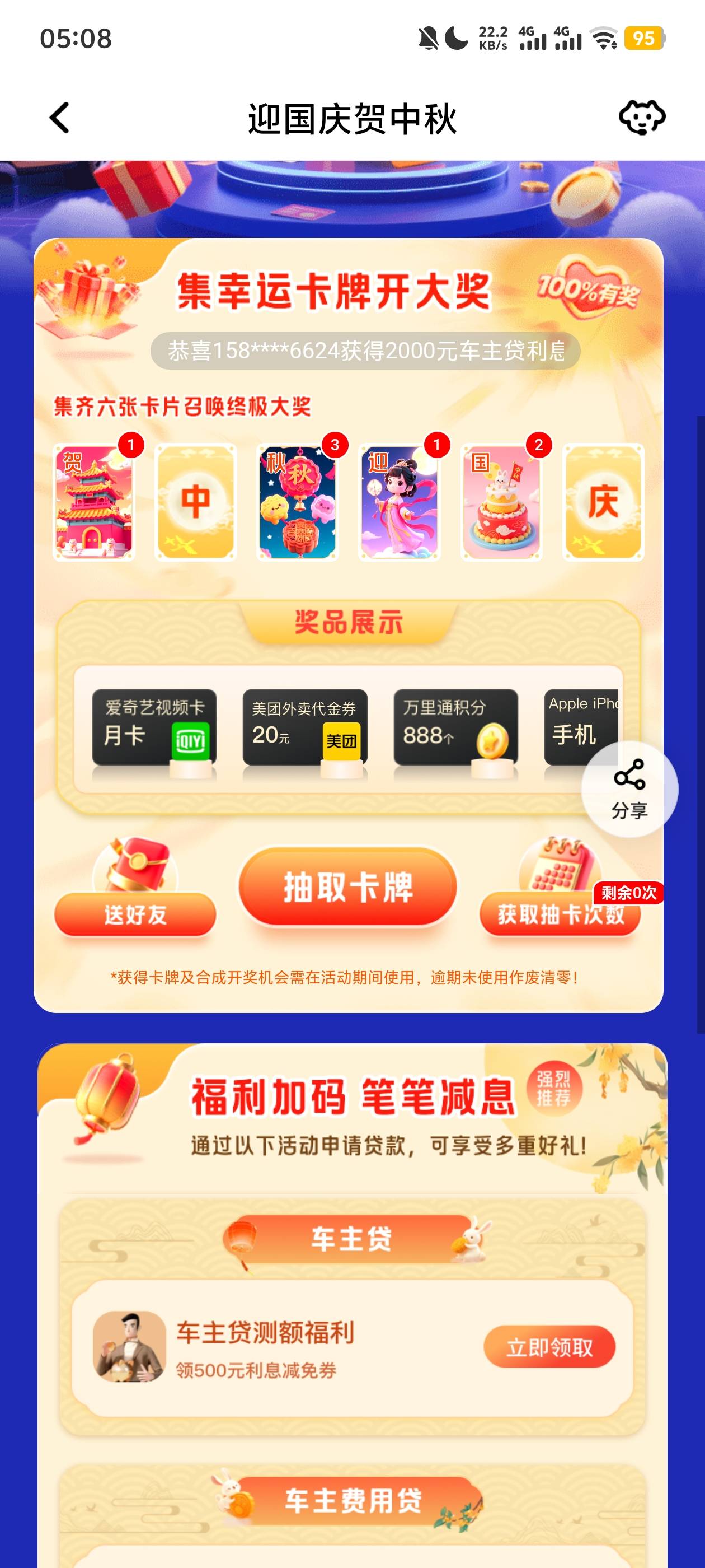 缺中国，换也行，1毛收也行，有没有多的

75 / 作者:阳什么阳 / 
