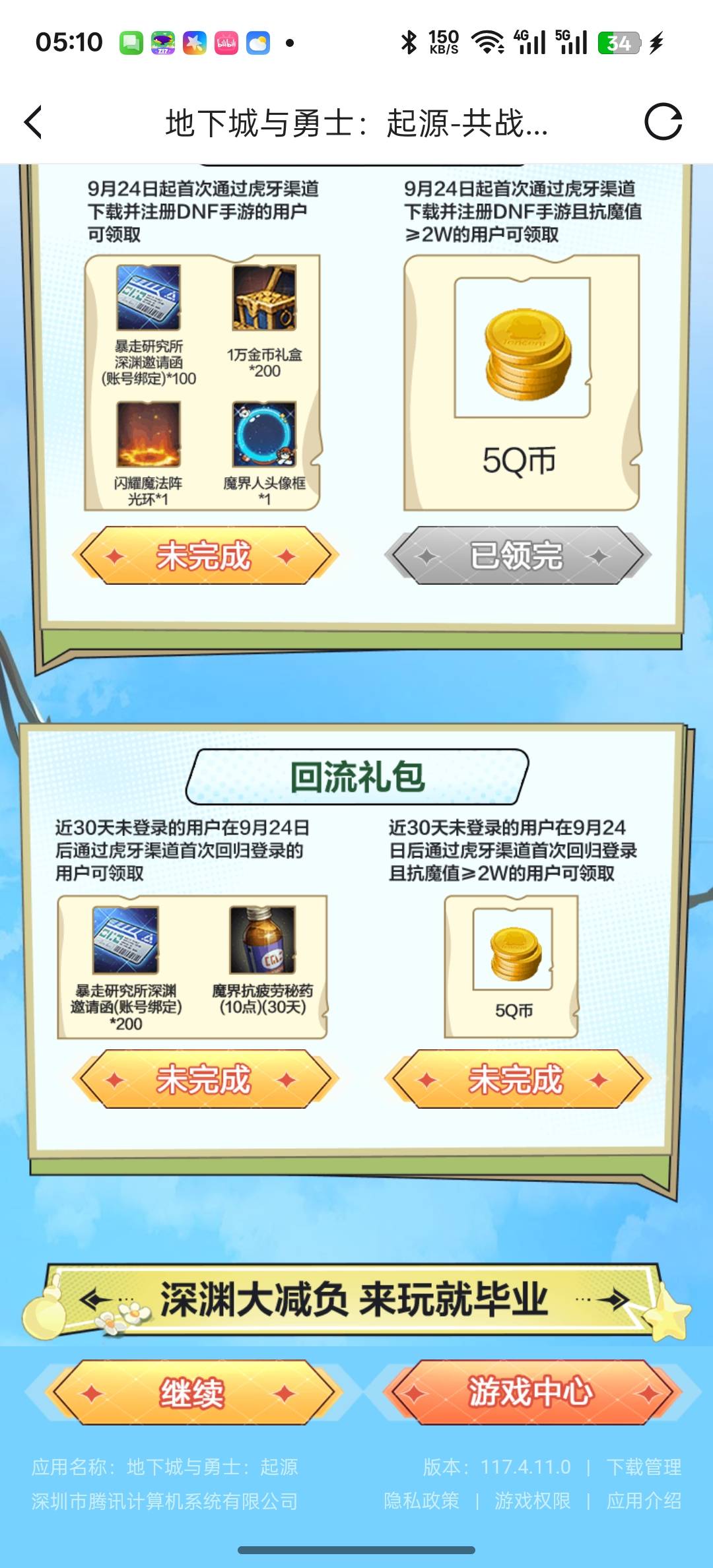 dnf这个q币一个qq账号可以领很多次吗？还是一个qq只能领一次？想打螺丝了

13 / 作者:知鸟2026 / 