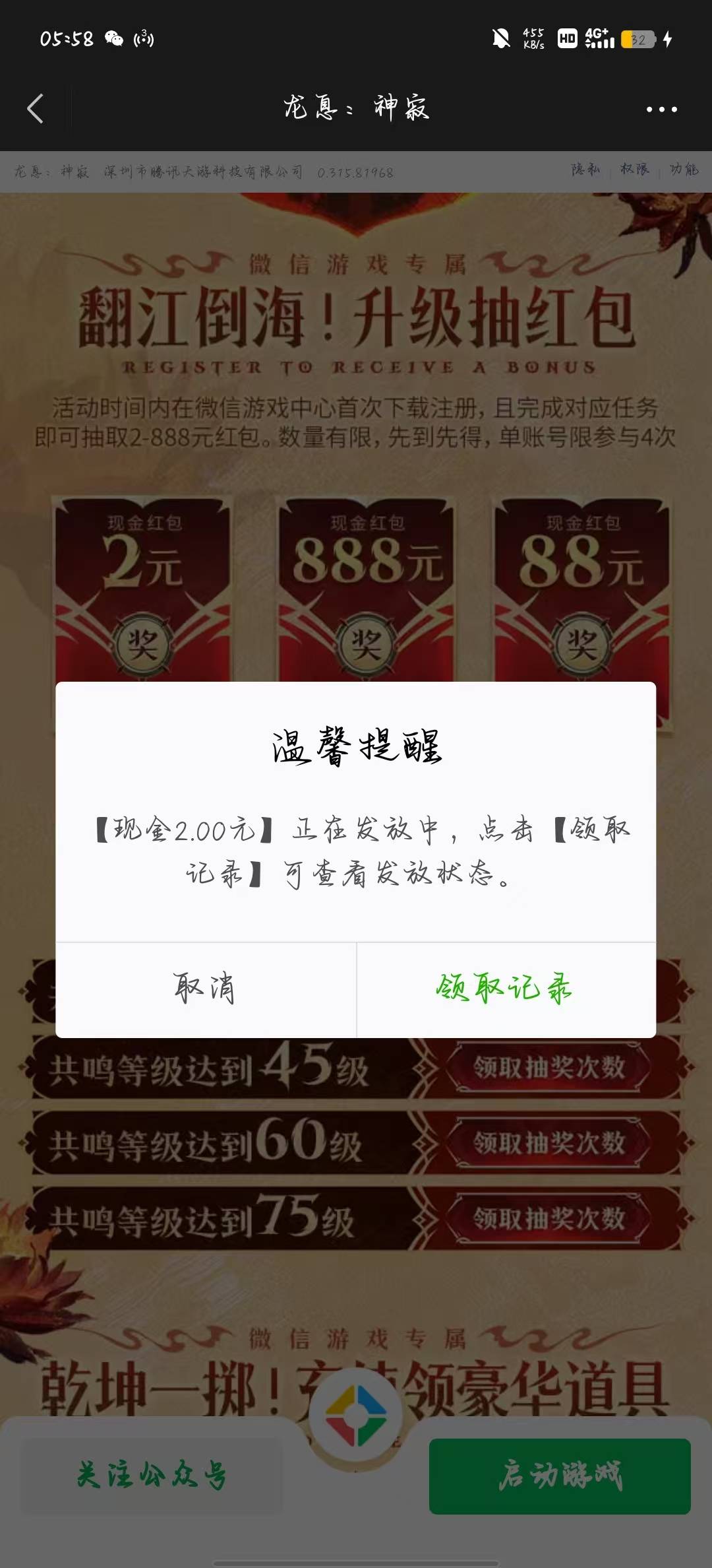 有点肝。微信龙息神寂9月29号新用户：https://game.weixin.qq.com/cgi-bin/actnew/new7 / 作者:铁马入梦 / 
