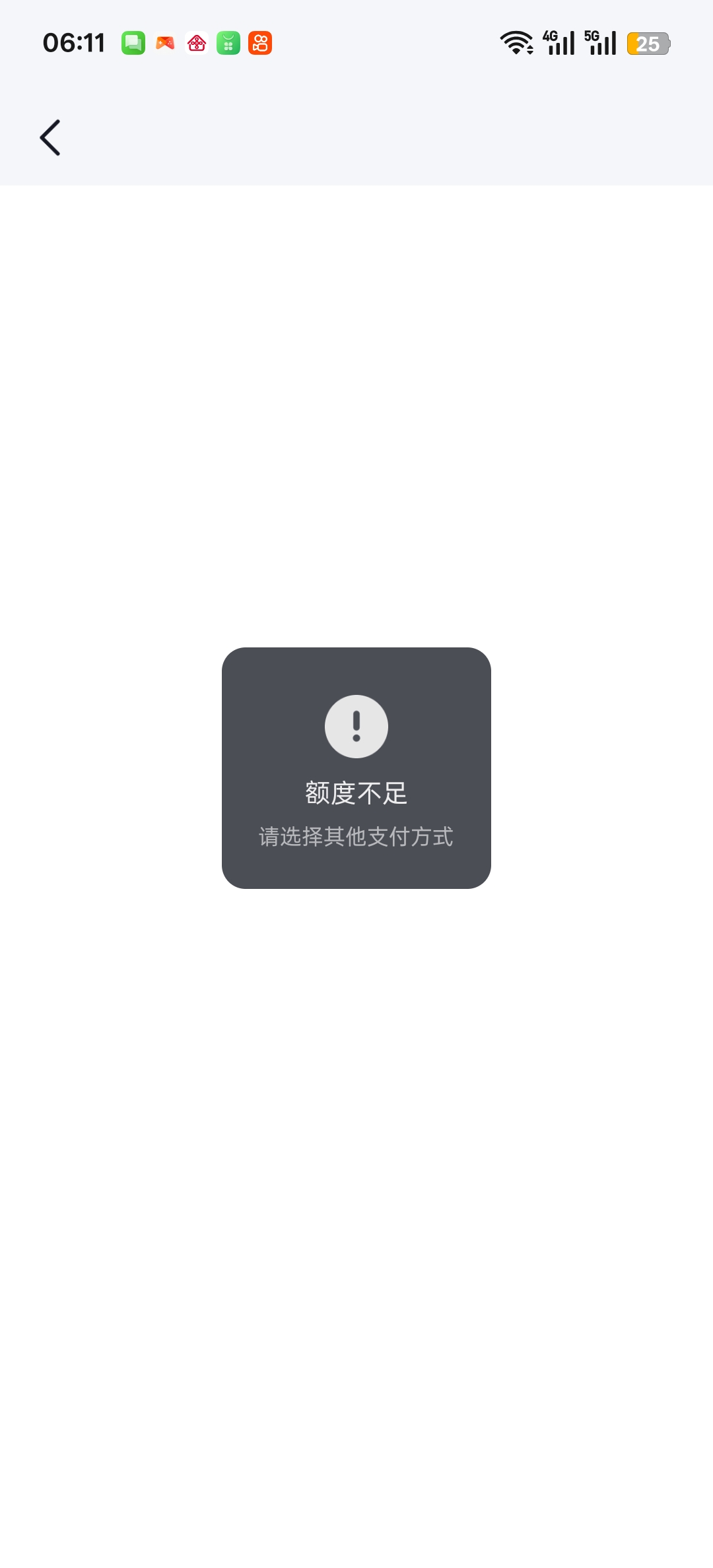 不知道你们怎么卡的  有月付选项  次次额度不足  然后开通100


80 / 作者:两口子现在 / 