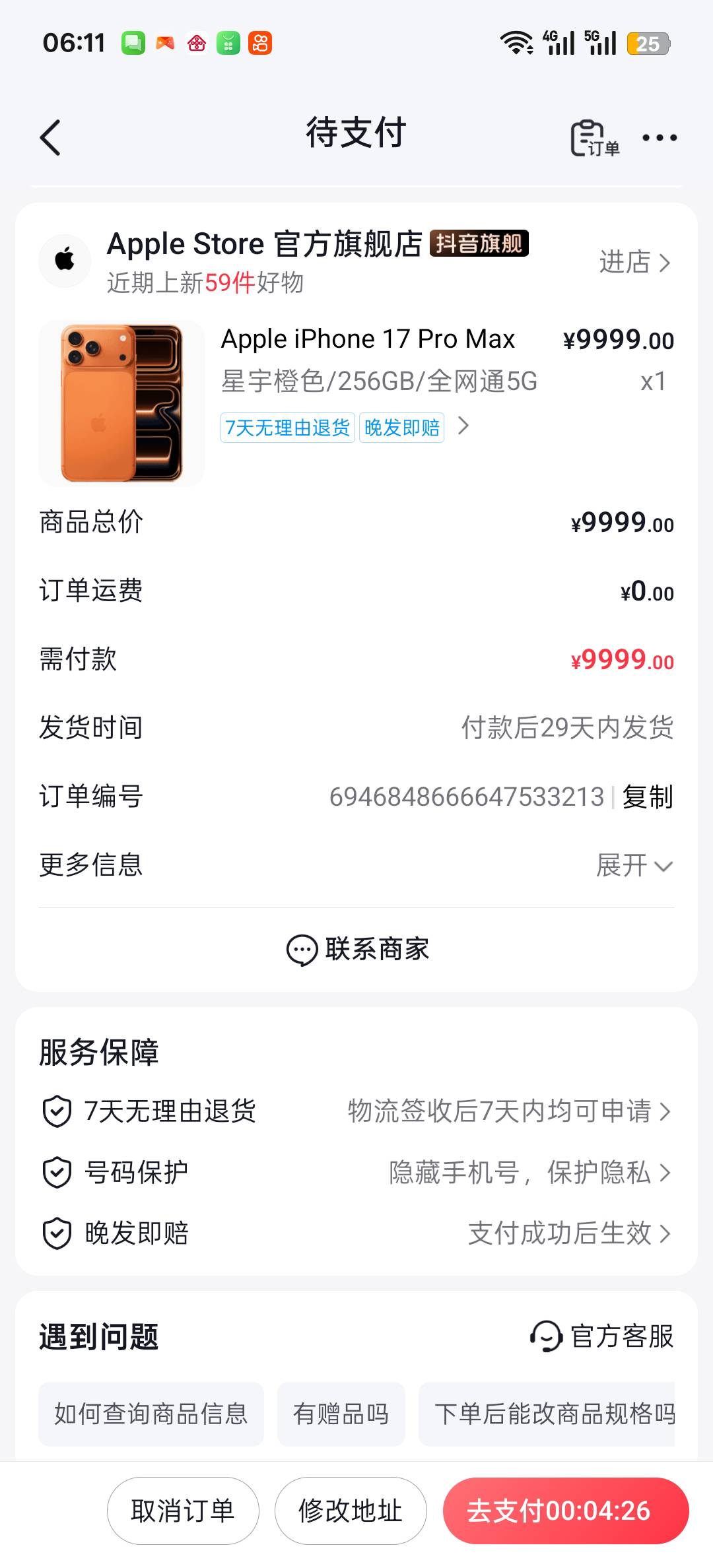 不知道你们怎么卡的  有月付选项  次次额度不足  然后开通100


46 / 作者:两口子现在 / 