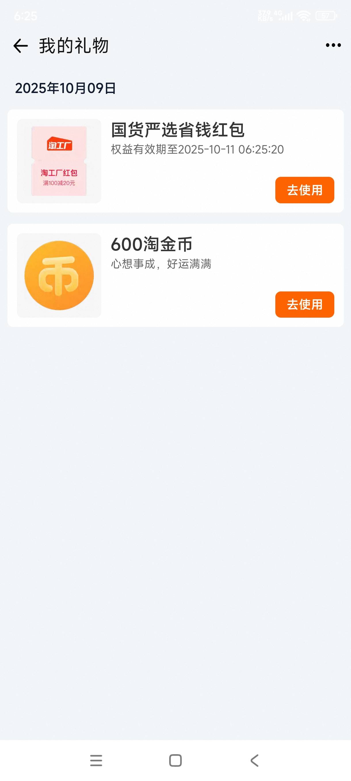 淘宝的生日福利，购物抵扣6元，看得上的去

77 / 作者:飞翔的小法 / 