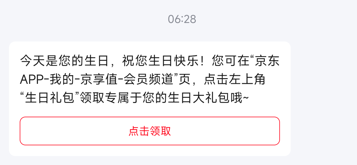 京东生日福利500豆子，可多号领，入口看图1


77 / 作者:飞翔的小法 / 