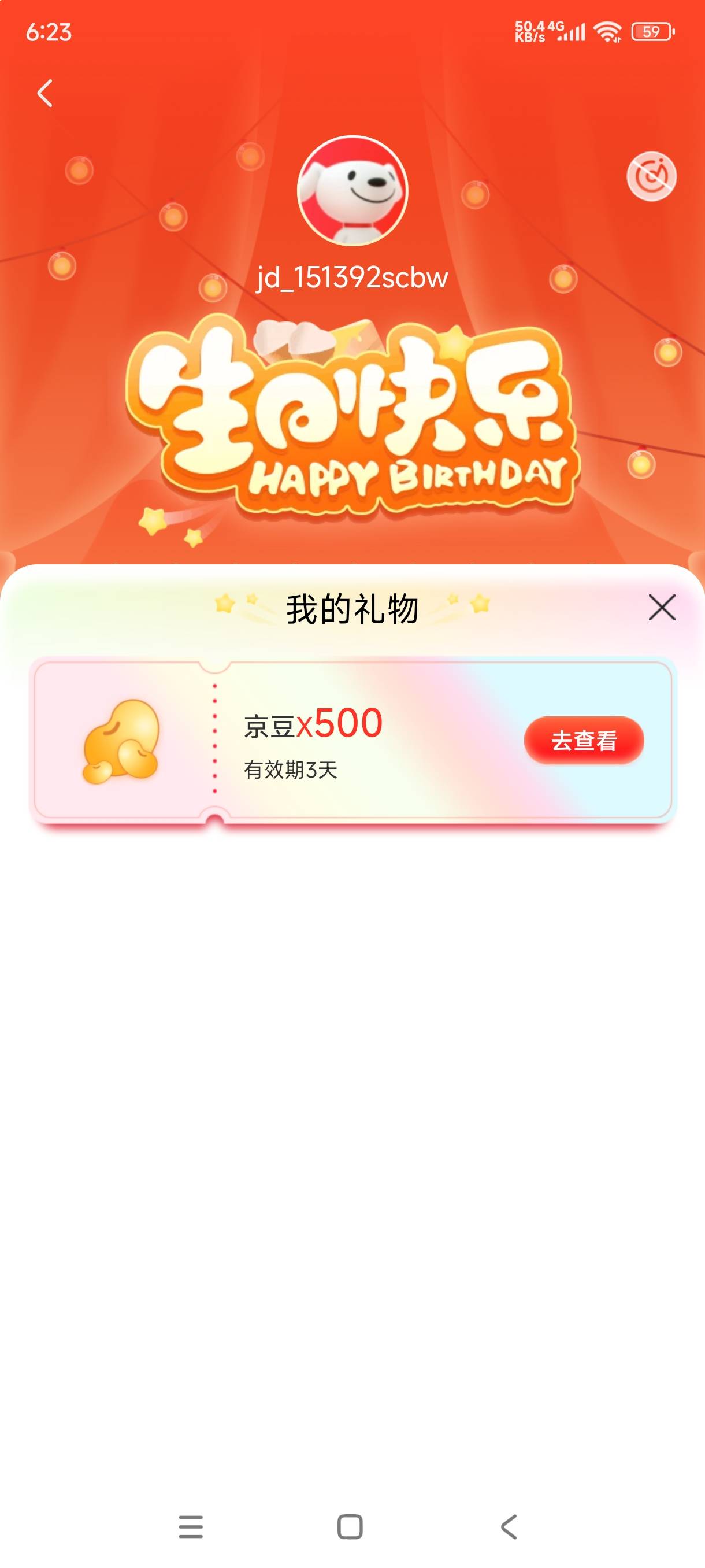 京东生日福利500豆子，可多号领，入口看图1


42 / 作者:飞翔的小法 / 