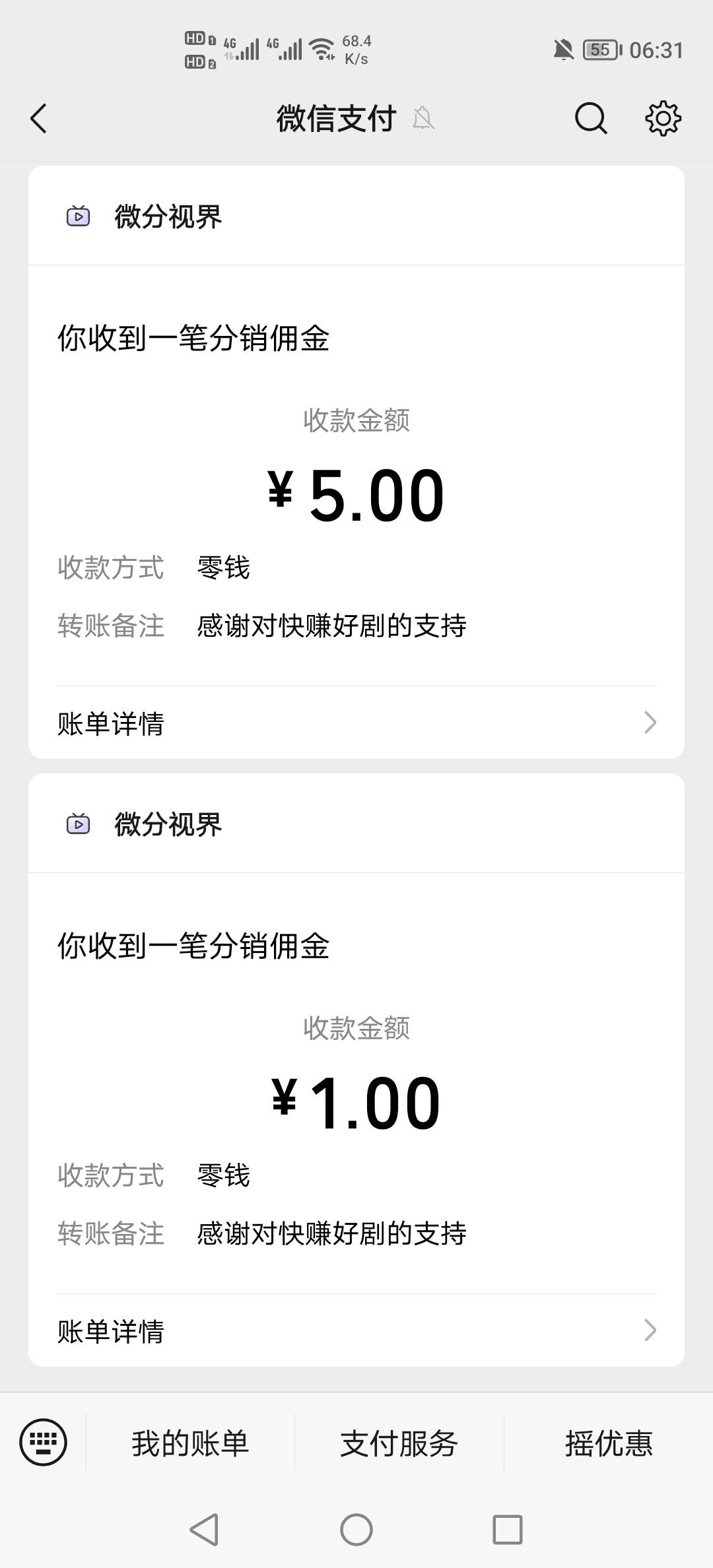 看了半小时，早餐钱有了

55 / 作者:挂壁老哥饿了mm / 