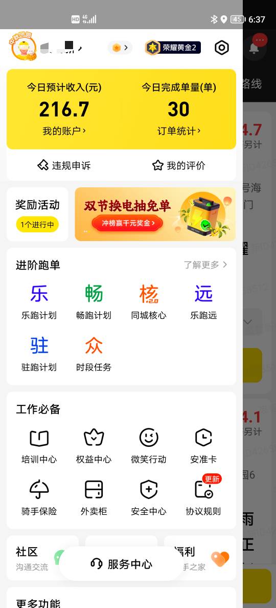 12:30到现在刚好6个小时200焖鸡，老哥们熬不住了，只能跑跑外卖

11 / 作者:可以的xx / 
