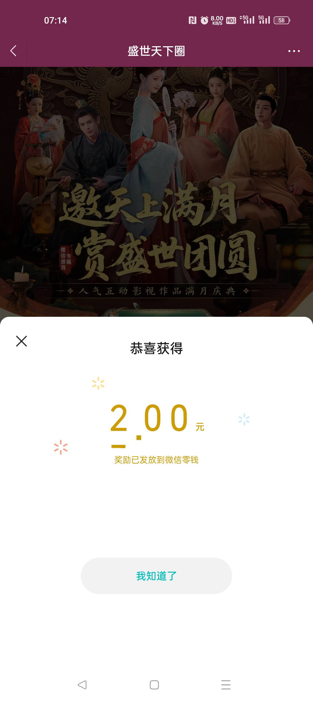 vx搜索游戏盛世天下，十分钟两个vx，4毛



30 / 作者:早日上岸eee / 