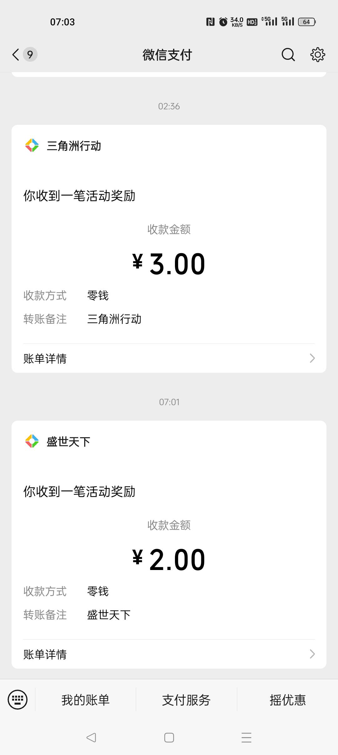 vx搜索游戏盛世天下，十分钟两个vx，4毛



56 / 作者:早日上岸eee / 