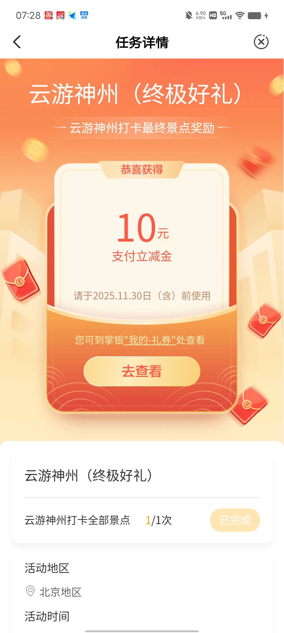 终极才10毛，老农好抠哟

53 / 作者:葲芯葲薏 / 