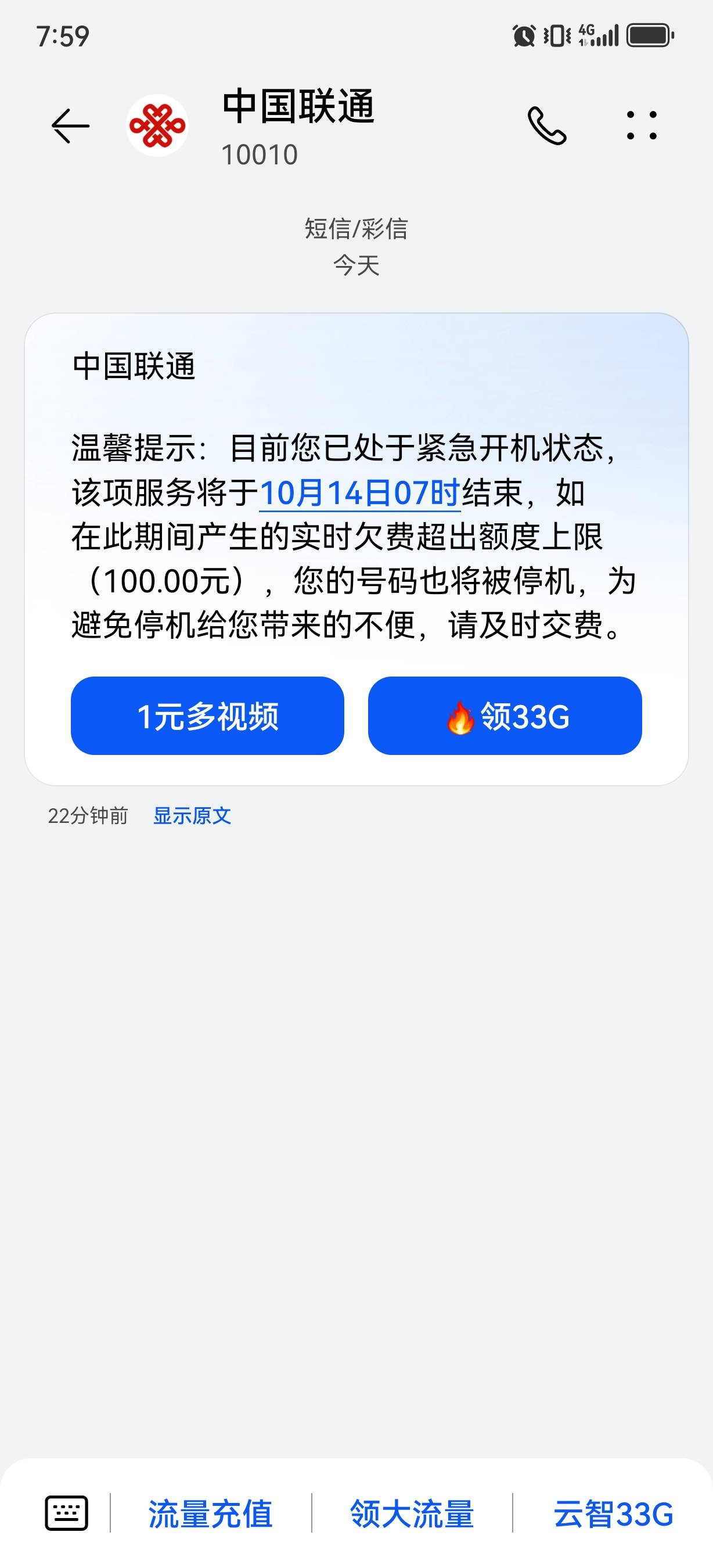 欠费370的联通话费竟然被我紧急开机了，又能申请70毛了

88 / 作者:太难太累了 / 