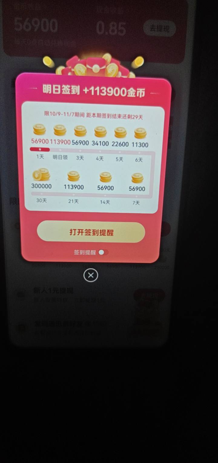 160买的二手机刷机这么稳？

61 / 作者:诚信速度快 / 