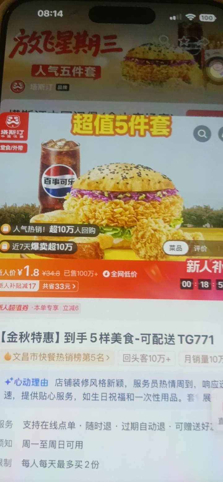 抖音团购1.8买这个应该值吧。上次卖11.13。现在不知道能不能卖出去

98 / 作者:卡农大富豪 / 