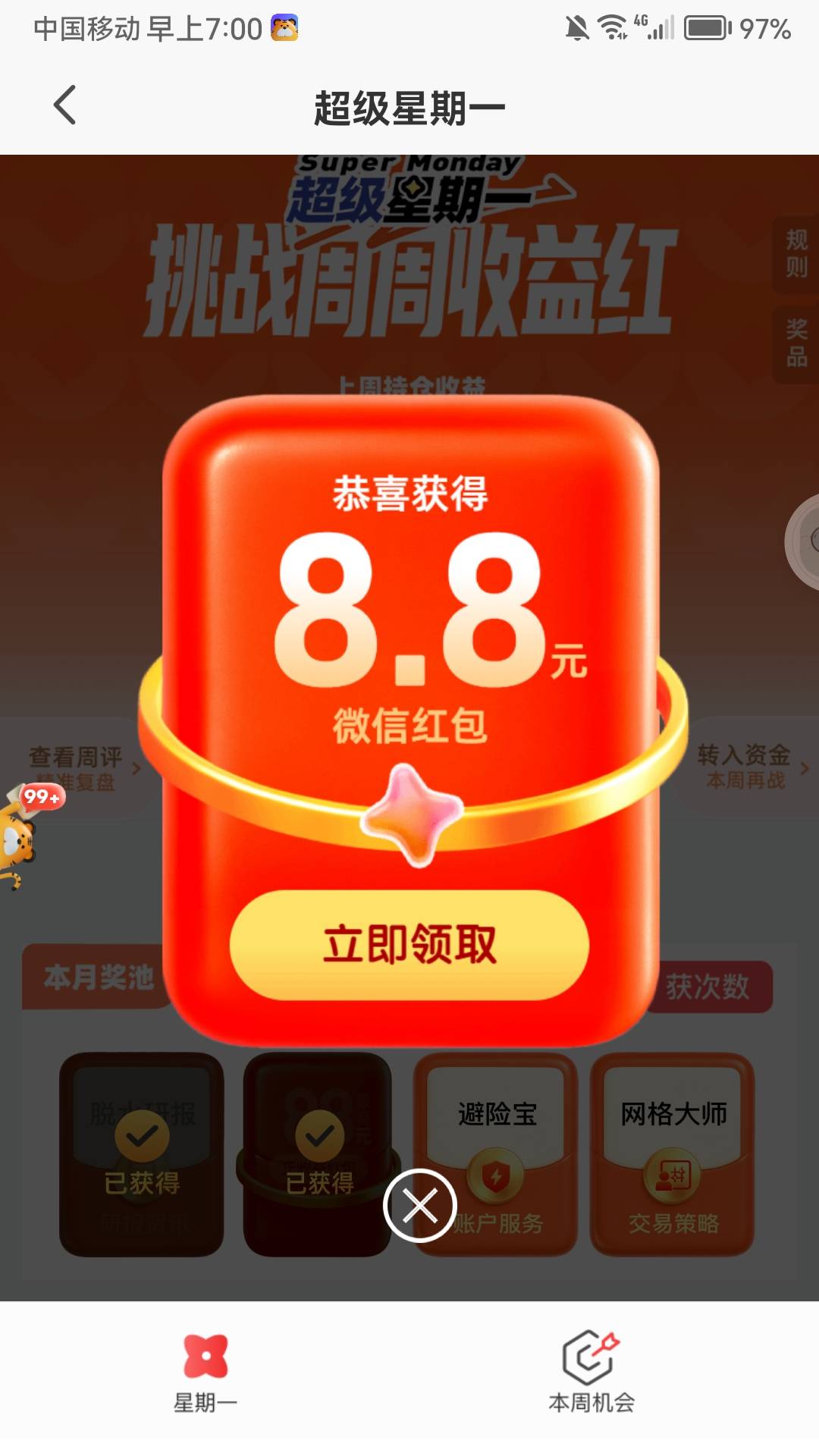 破零

15 / 作者:犹豫就会. / 