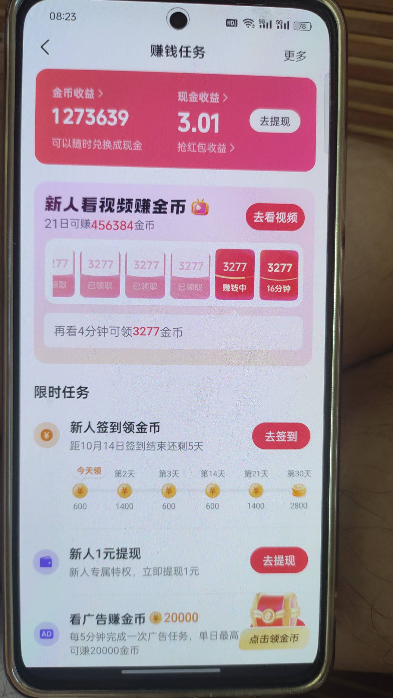我的抖音新人签到金币为啥这么少

36 / 作者:释迦牟尼 / 