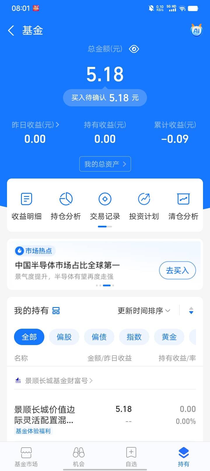 感谢。吃上2个号。10毛



3 / 作者:卡农大富豪 / 