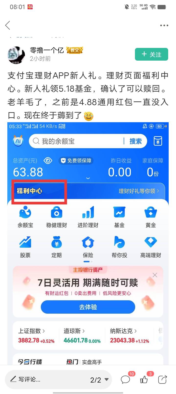 感谢。吃上2个号。10毛



68 / 作者:卡农大富豪 / 