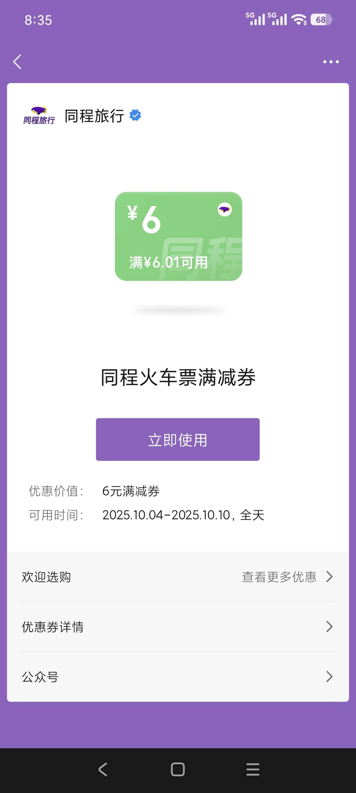 5出，尔等要试试我的宝剑是否锋利嘛

44 / 作者:钢筋工512 / 