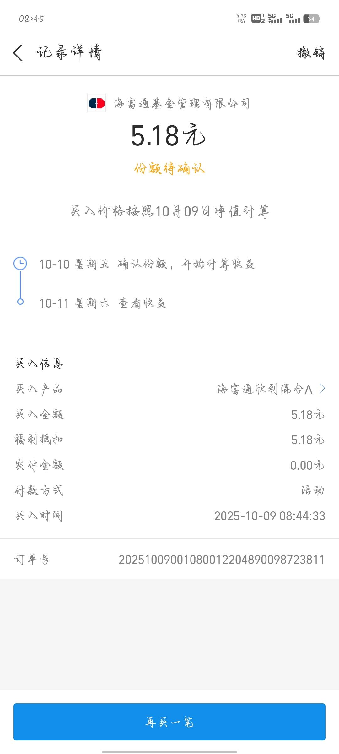 没有赎回啊

80 / 作者:分析可以五排 / 