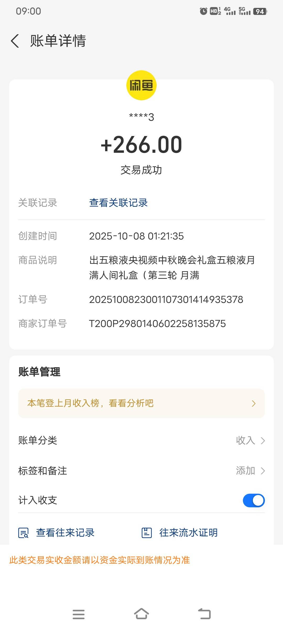 五粮液一见倾心礼盒，你们出了吗

7 / 作者:小苏爱增 / 