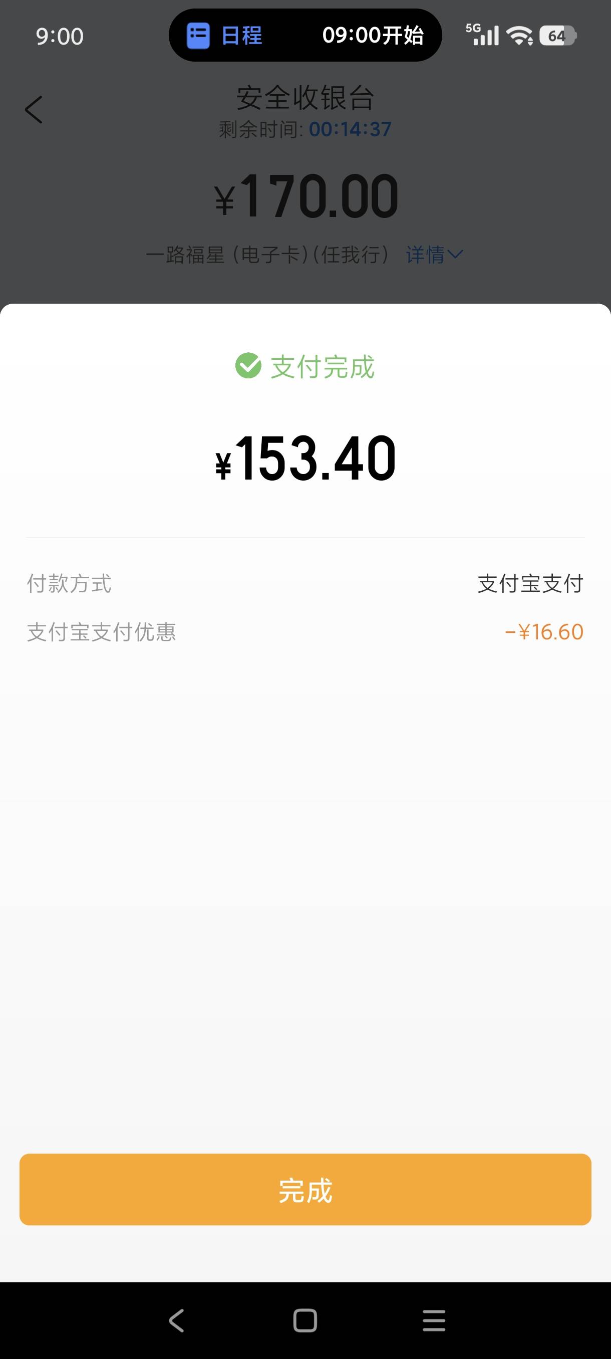 大毛，携程

56 / 作者:钢筋工512 / 