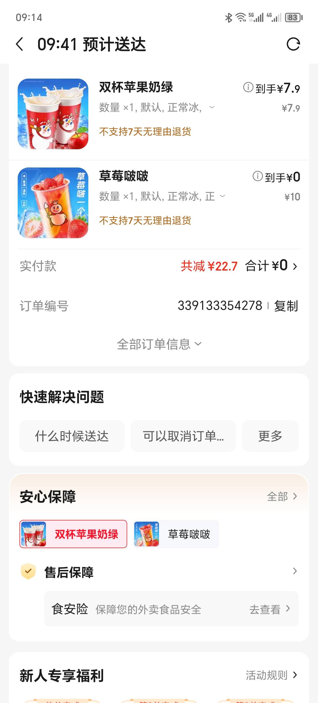 0元喝奶茶

2 / 作者:卡农洛殇迷城 / 