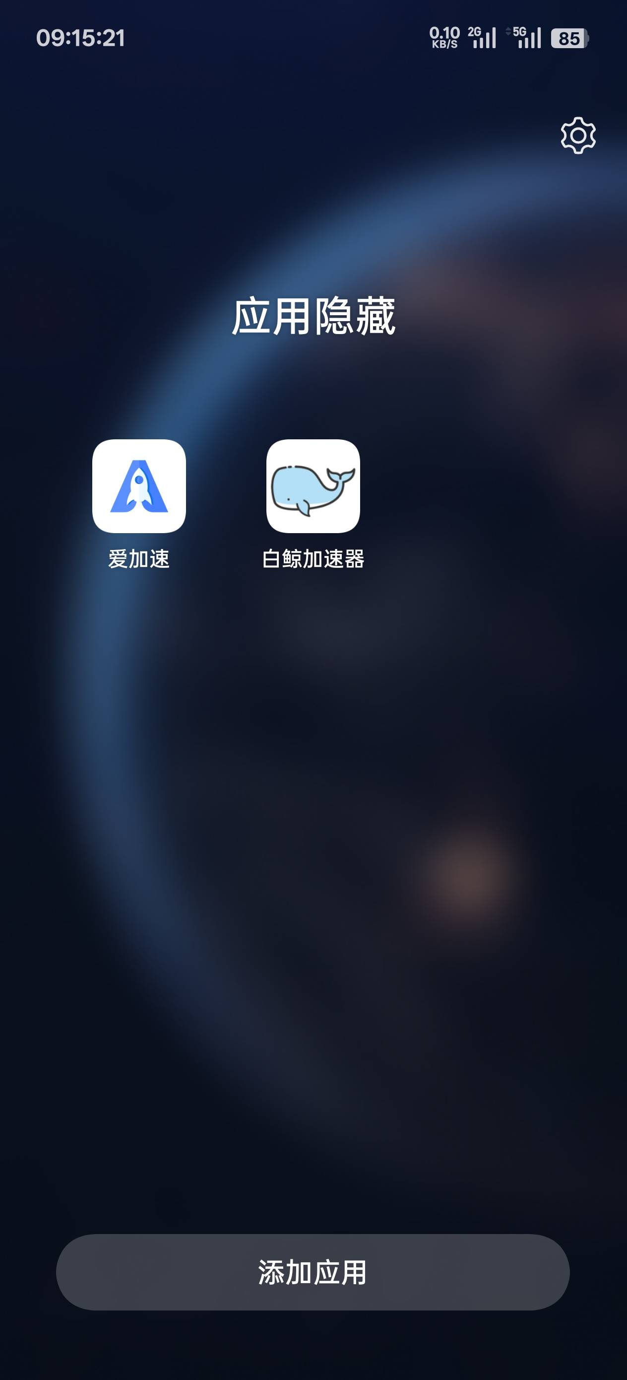 快乐水求个白鲸加速器vpn

39 / 作者:顺风顺水。 / 