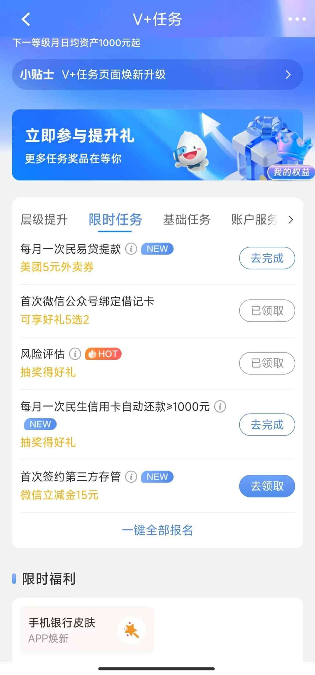 民生确实有 秒换秒领 

79 / 作者:丶星辰大海 / 