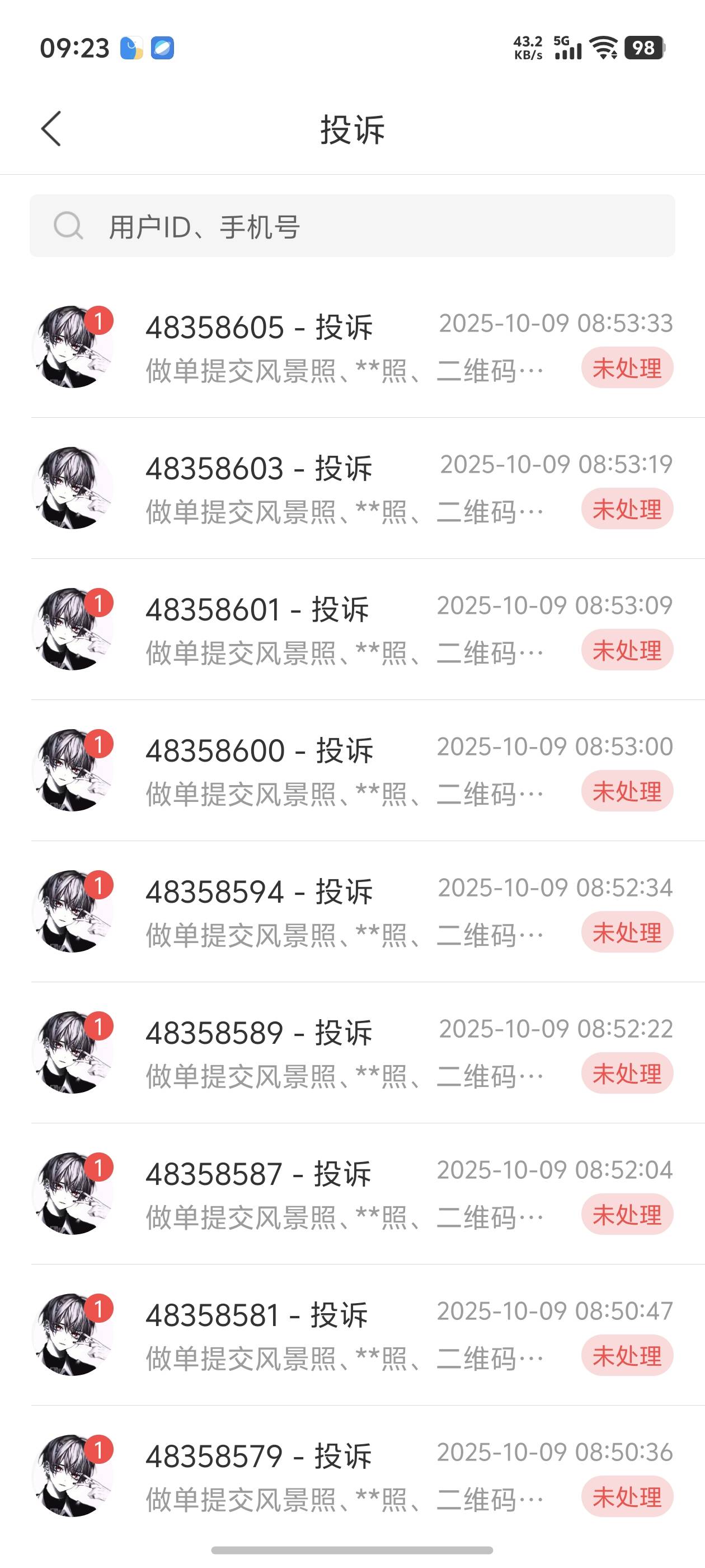 这人昨天做个任务卡我一天，等到今天24小时自动通过，我以为他是丝的，我两个号全部把10 / 作者:中国龙佛吕布 / 
