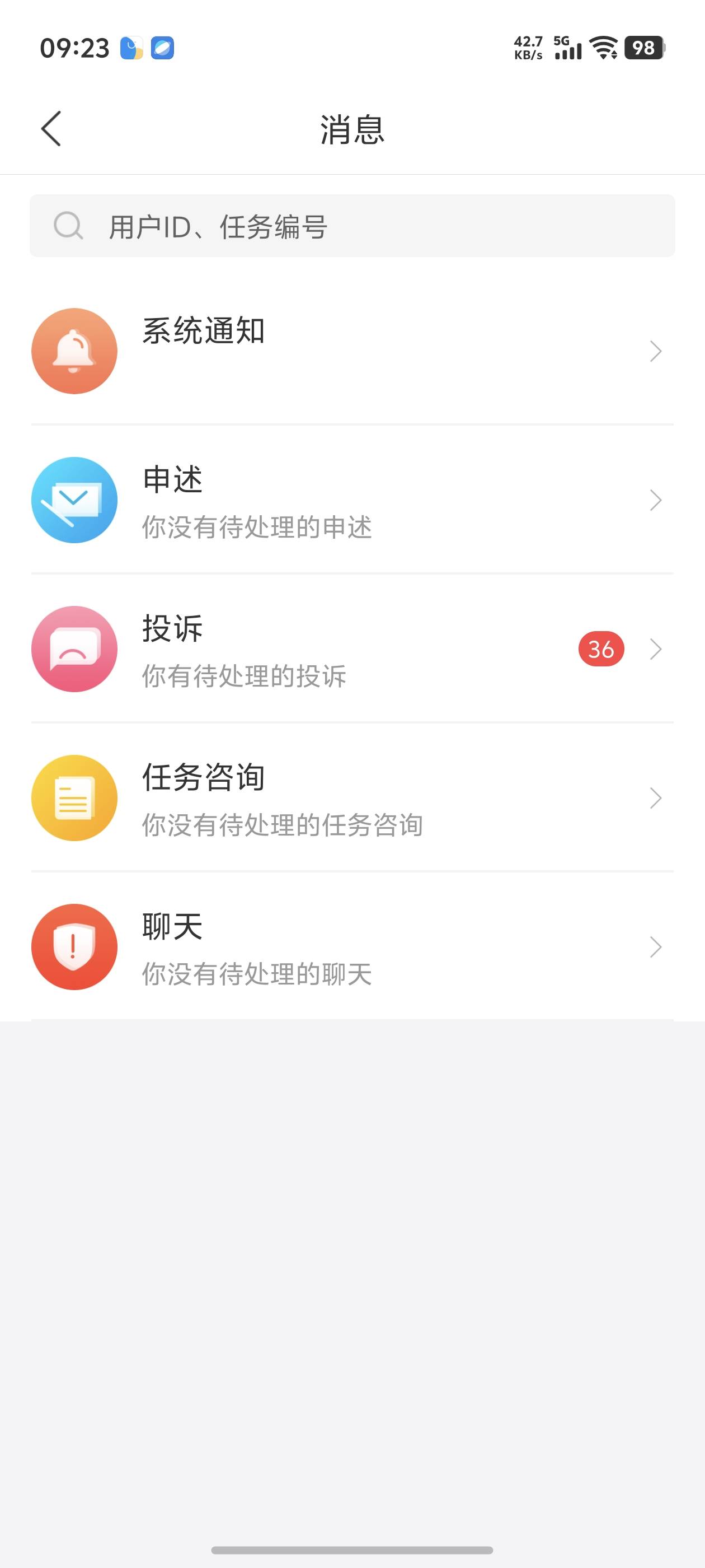 这人昨天做个任务卡我一天，等到今天24小时自动通过，我以为他是丝的，我两个号全部把76 / 作者:中国龙佛吕布 / 