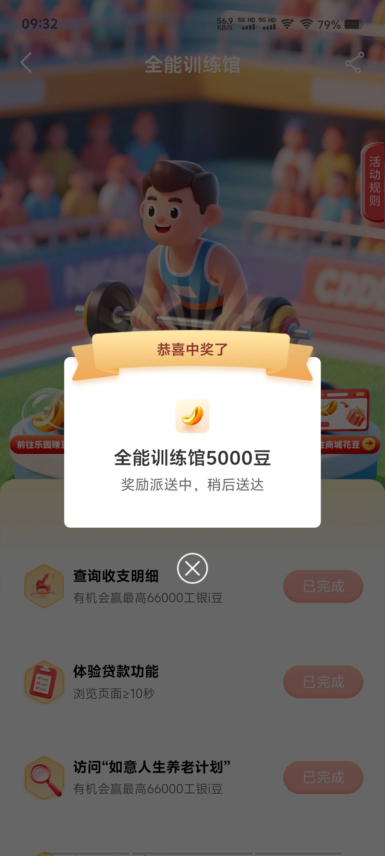 今天都上班了，别忘了工行的网点评价！

92 / 作者:从此向钱看 / 