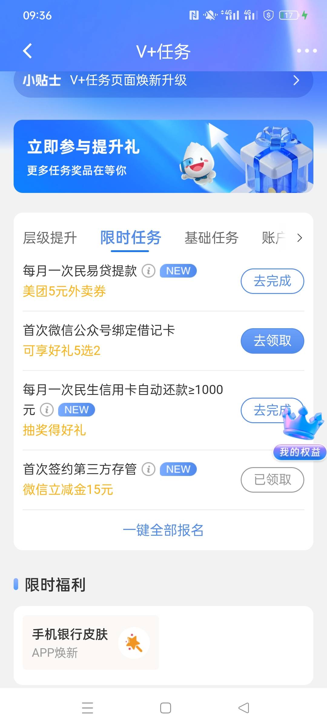 谢了 民生确实秒

77 / 作者:被四轮定位的金牌扶手 / 