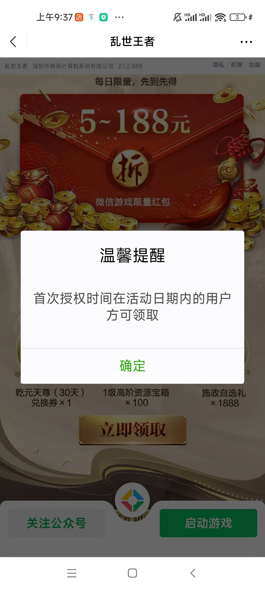 这是怎么回事，明明是新号

54 / 作者:你莫 / 
