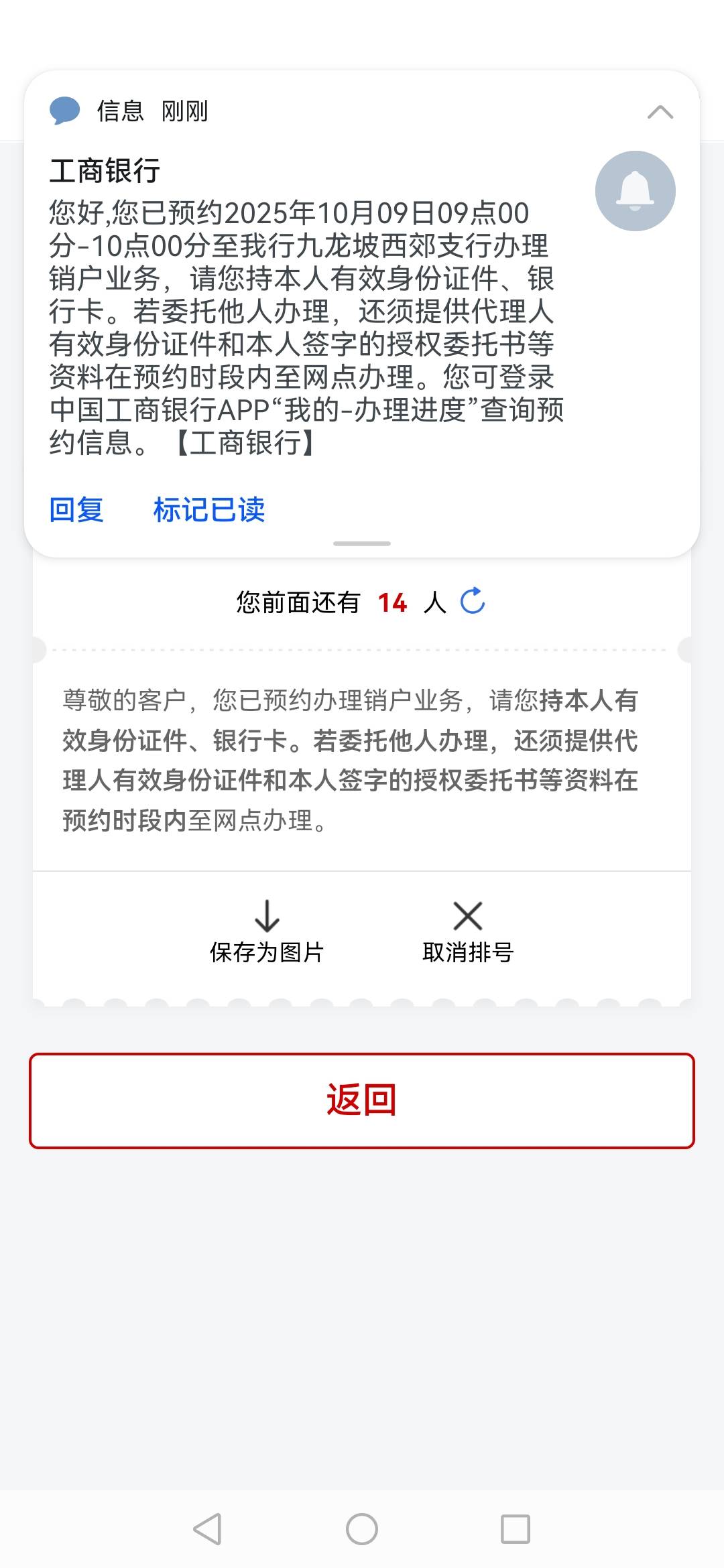 今天都上班了，别忘了工行的网点评价！

41 / 作者:魔力结晶 / 