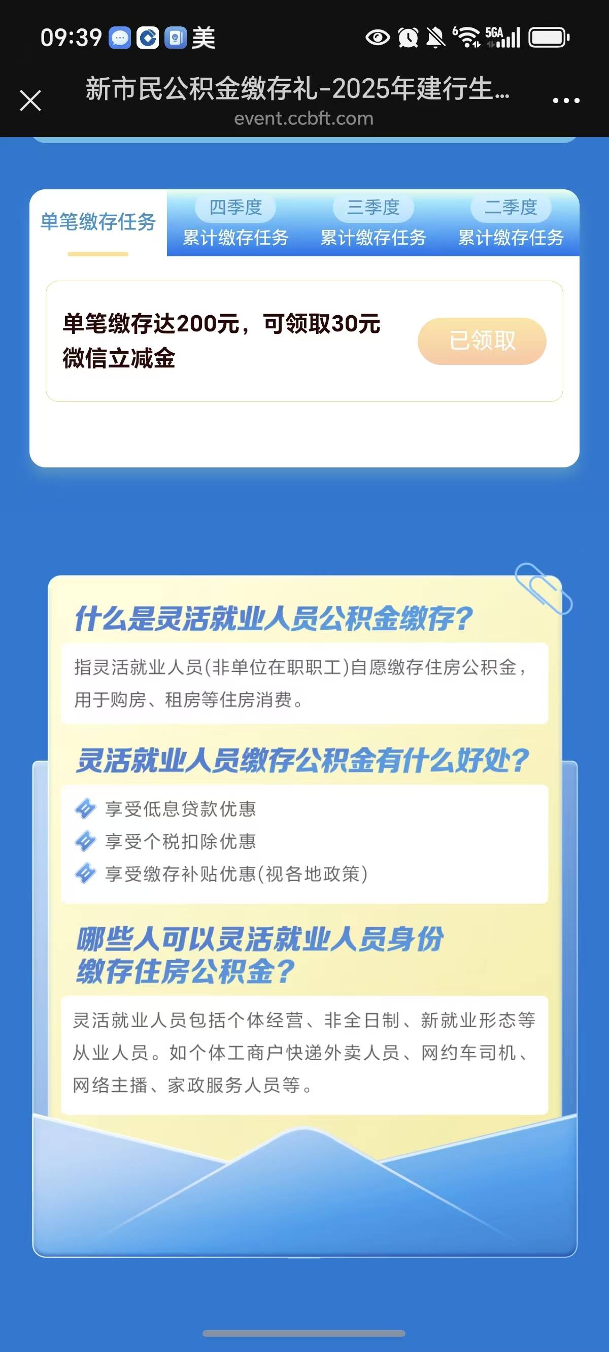 10月9号羊毛线报总结合集30 / 作者:忘了說晚安丶 / 