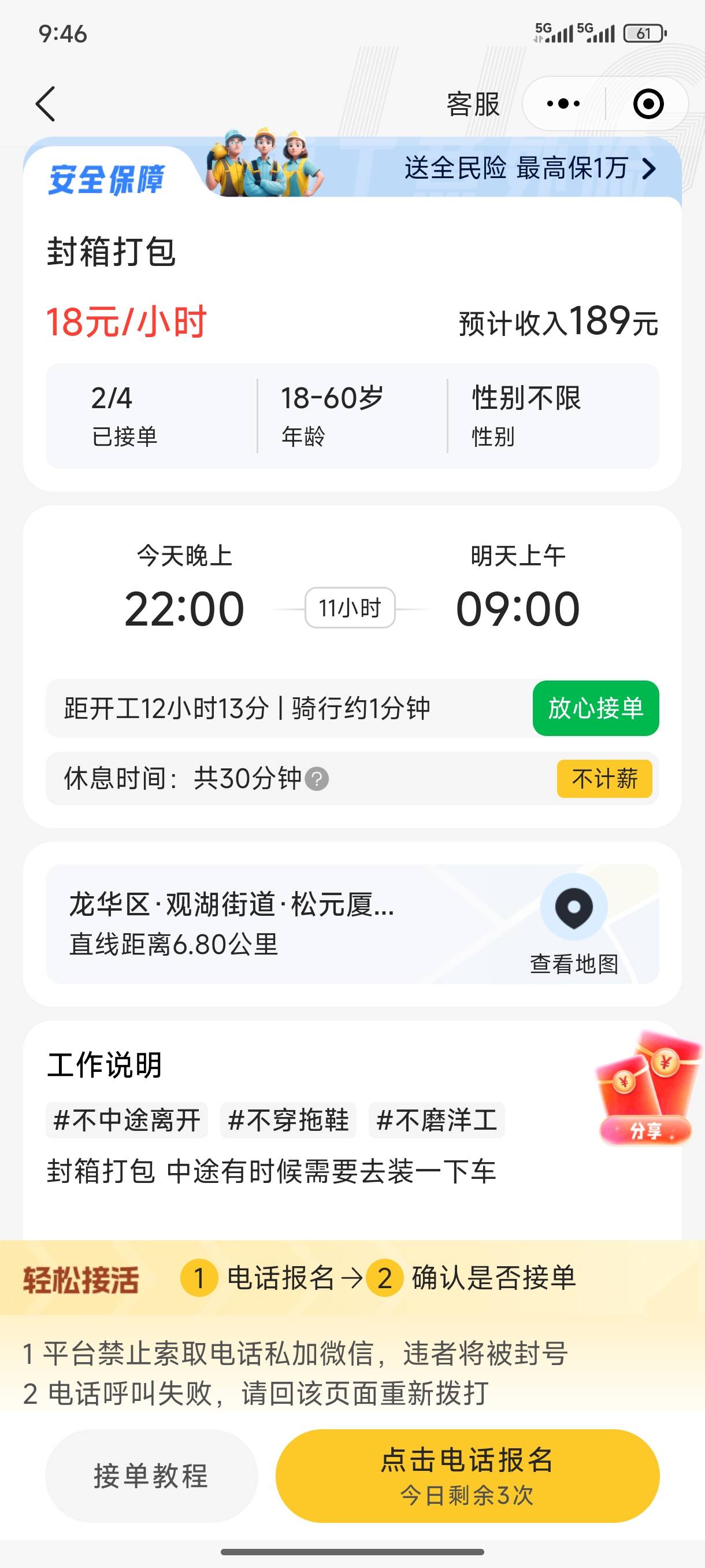 报名哪一个，大件顺丰能干吗


51 / 作者:浮然梦逝 / 