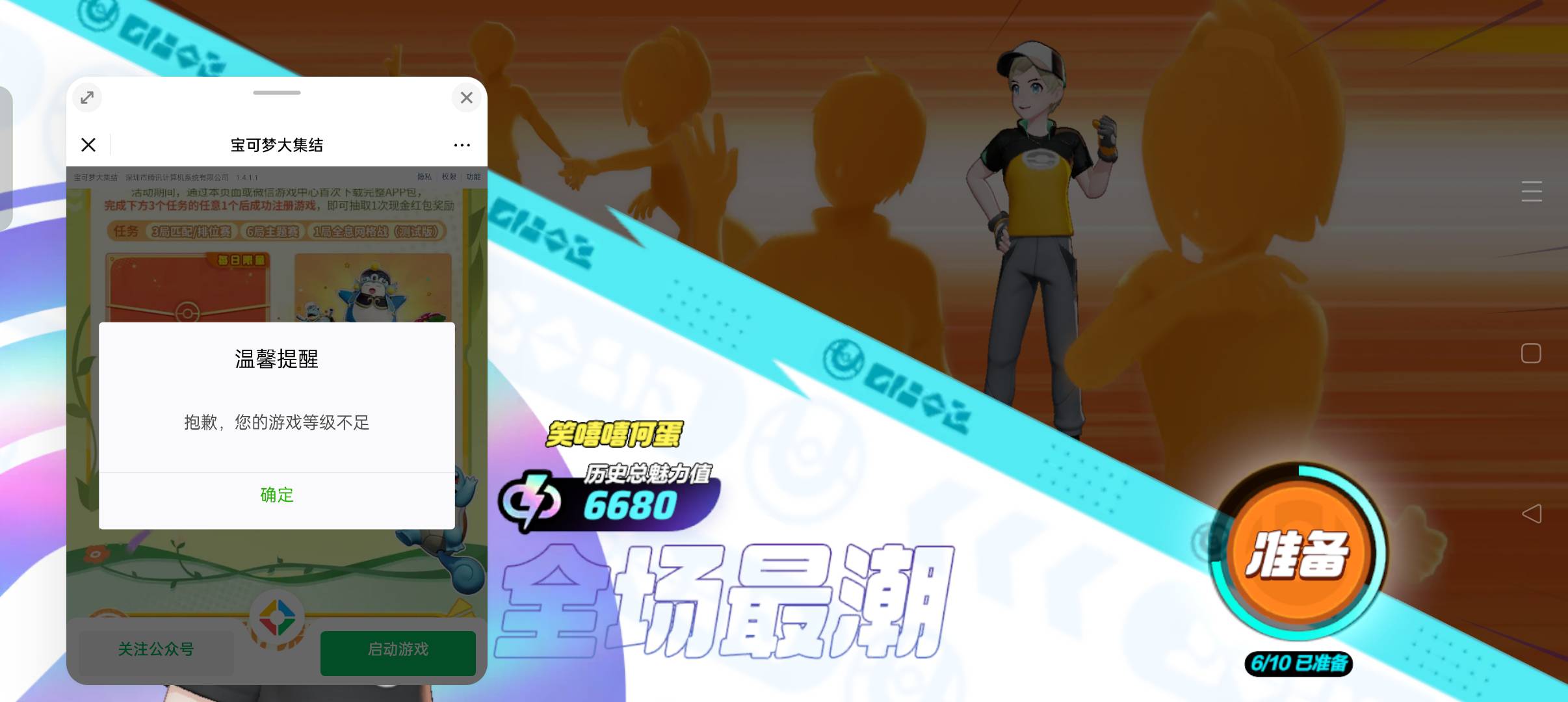 这个宝可梦怎么回事，怎么还要等级才能领取

59 / 作者:早日上岸eee / 