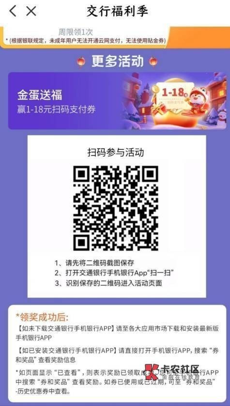 十点交行更新，别忘了领，人人1毛

5 / 作者:中国龙佛吕布 / 