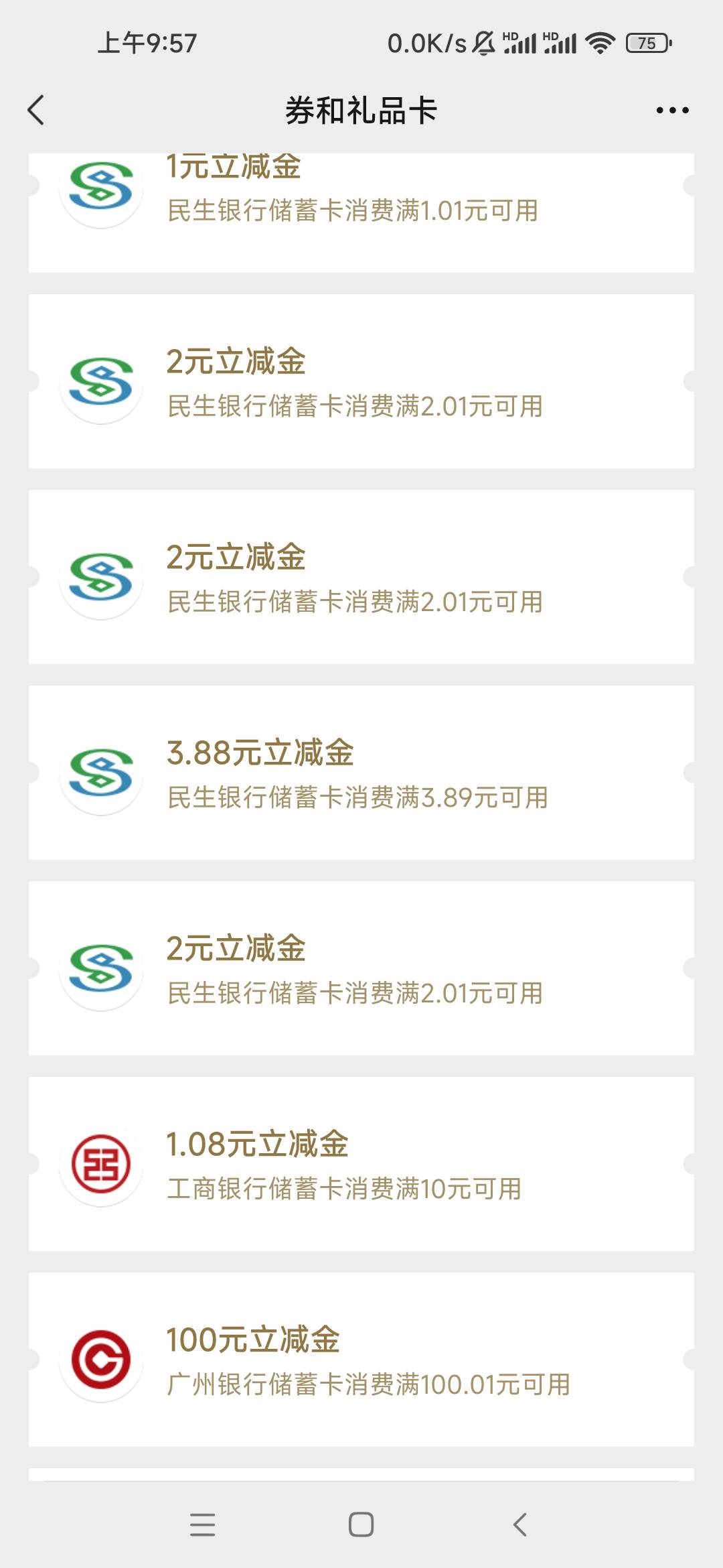 广州银行开的二类用不了是不是破不了，还有民生只有直销卡也用不了

63 / 作者:卡农最长 / 