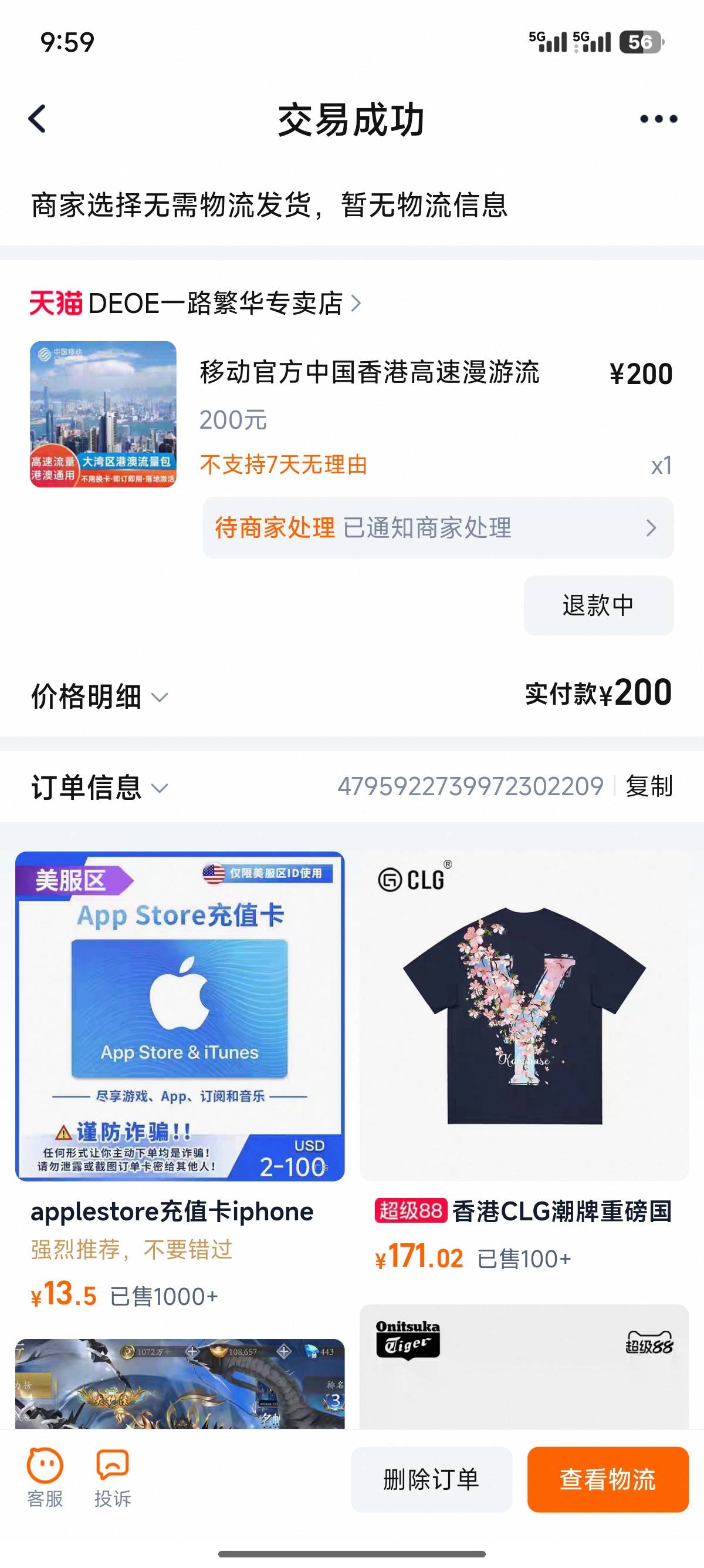 老哥们这种能退吗一申请商家马上关店铺了

25 / 作者:一天三顿小辣条 / 