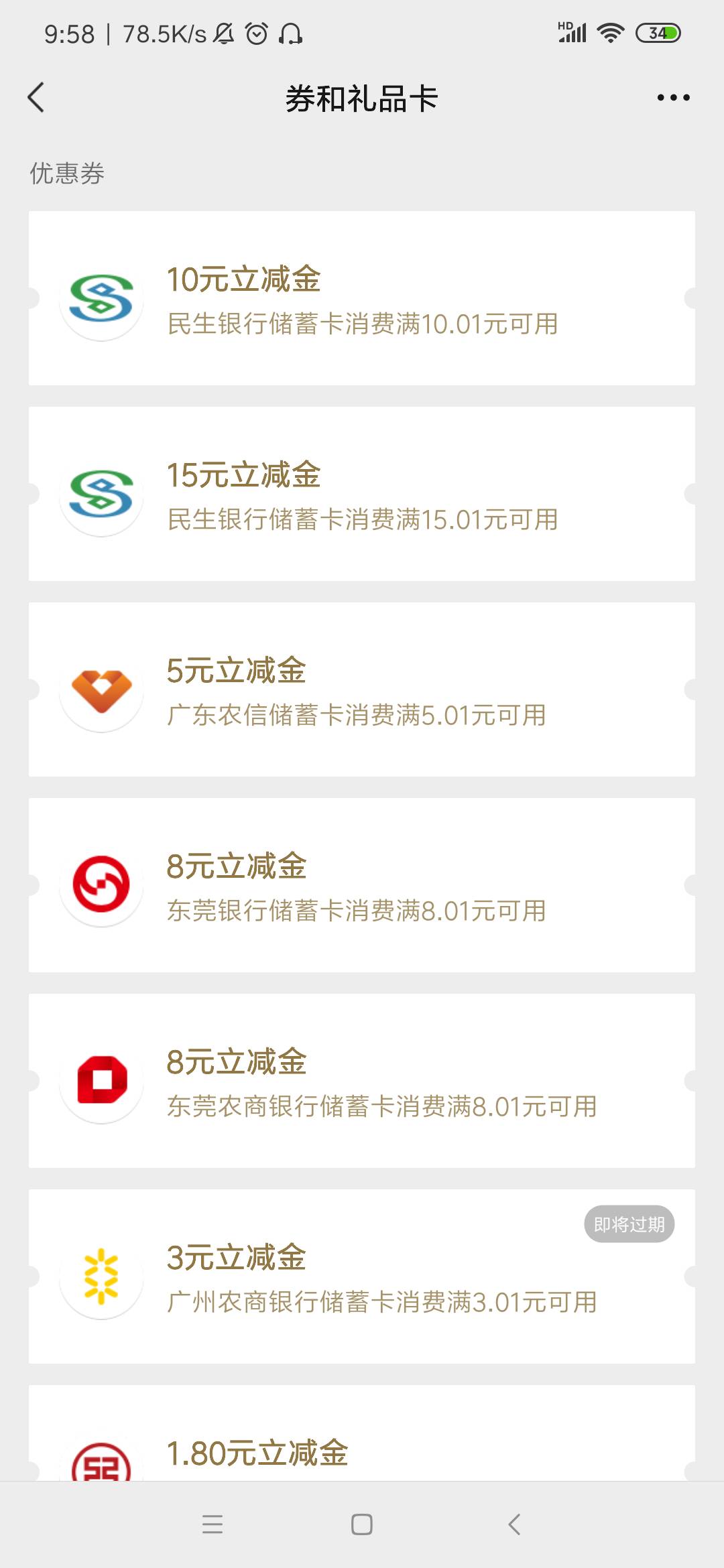 民生银行三方存管15+10  代发第四季度还可以抽奖  民生成为代发：经营账户转一笔到民88 / 作者:余生放浪 / 